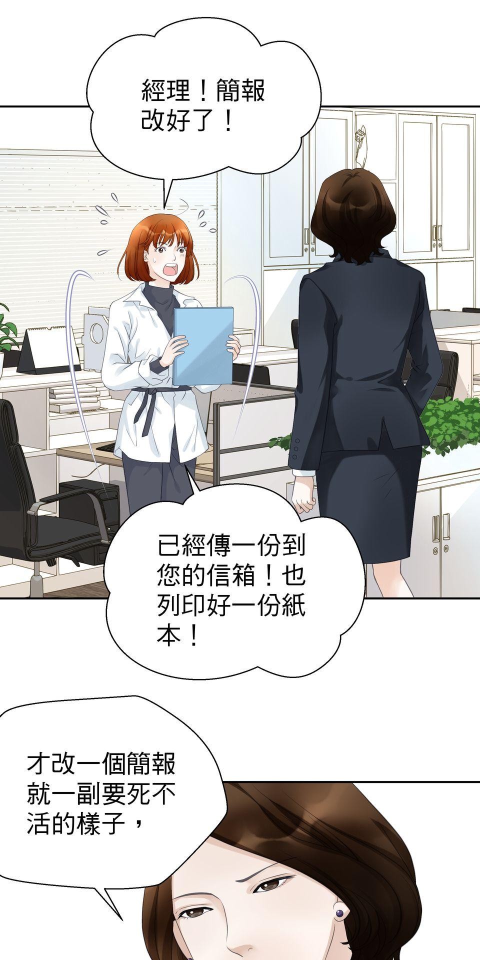 寂寞又絢爛的我們 第2話 去你的平平淡淡！ 第8页