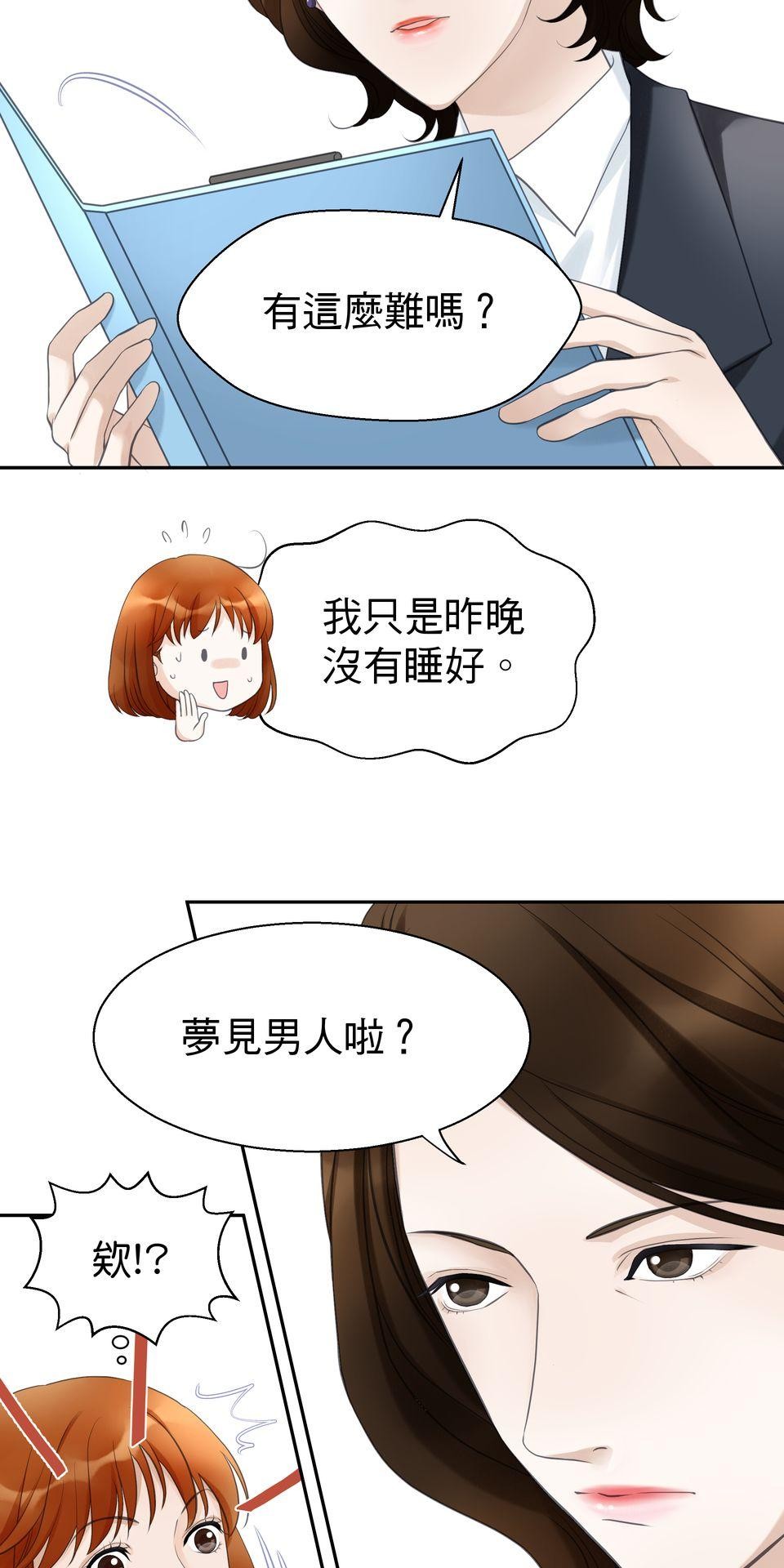 寂寞又絢爛的我們 第2話 去你的平平淡淡！ 第9页