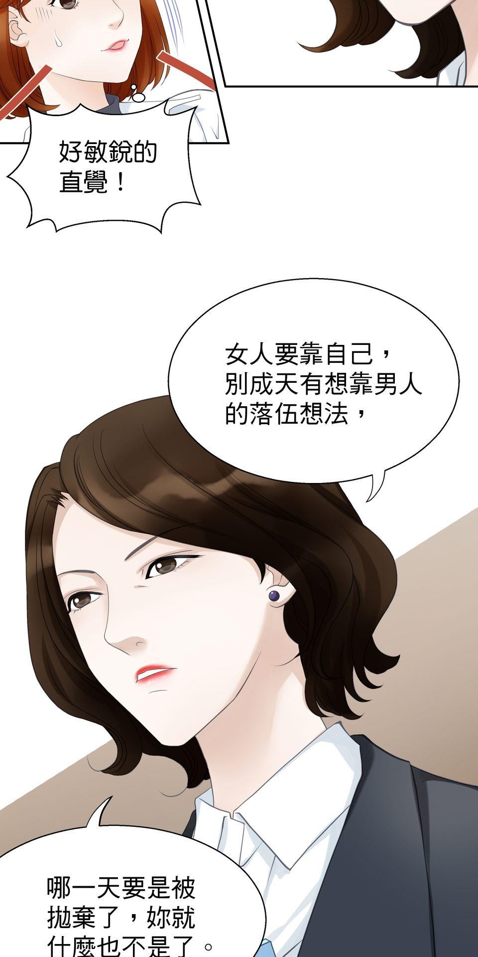 寂寞又絢爛的我們 第2話 去你的平平淡淡！ 第10页