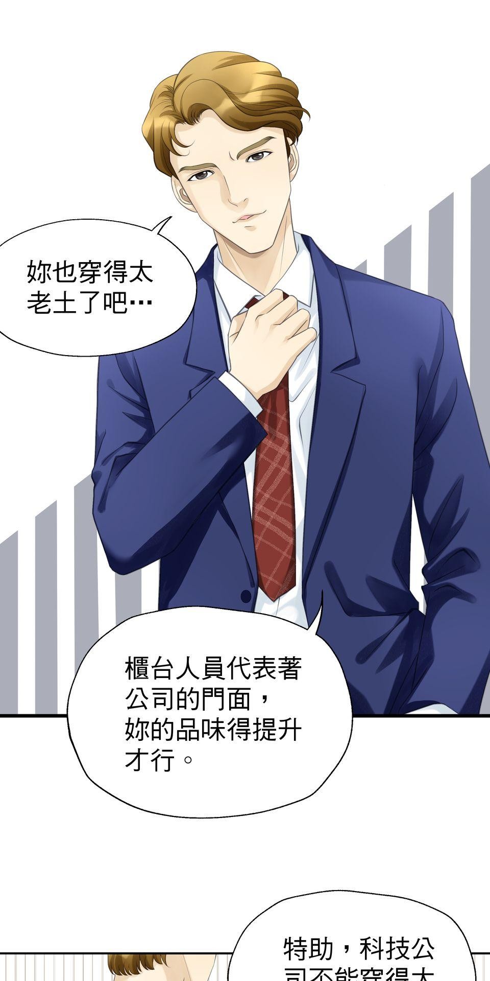 寂寞又絢爛的我們 第3話 看姐美出新高度！ 第12页