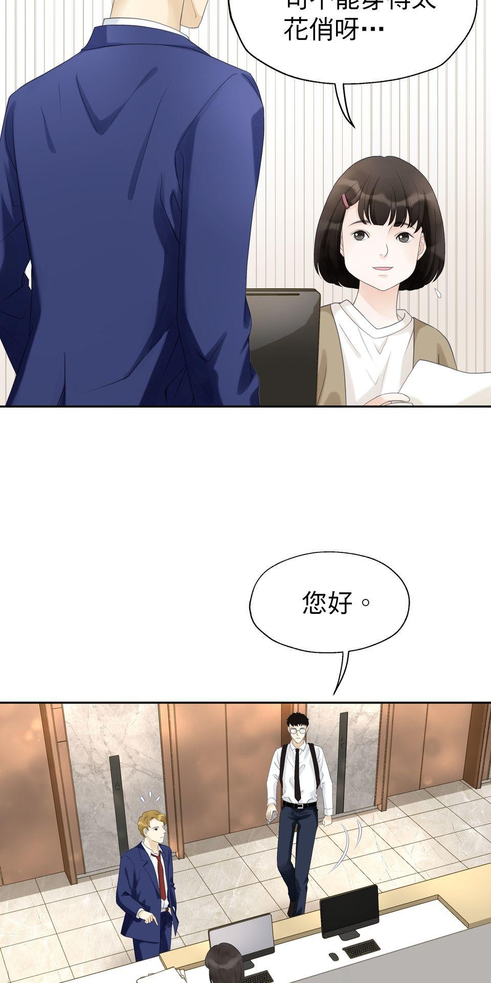 寂寞又絢爛的我們 第3話 看姐美出新高度！ 第13页