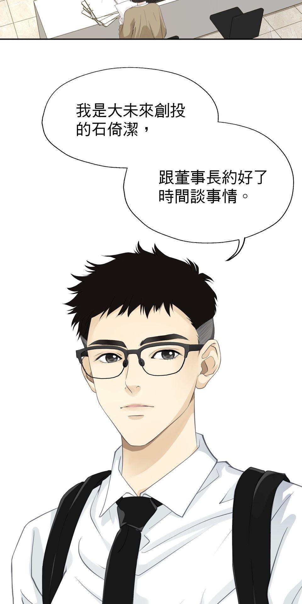 寂寞又絢爛的我們 第3話 看姐美出新高度！ 第14页