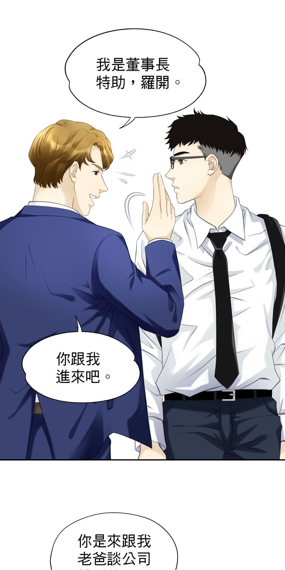 寂寞又絢爛的我們 第3話 看姐美出新高度！ 第16页