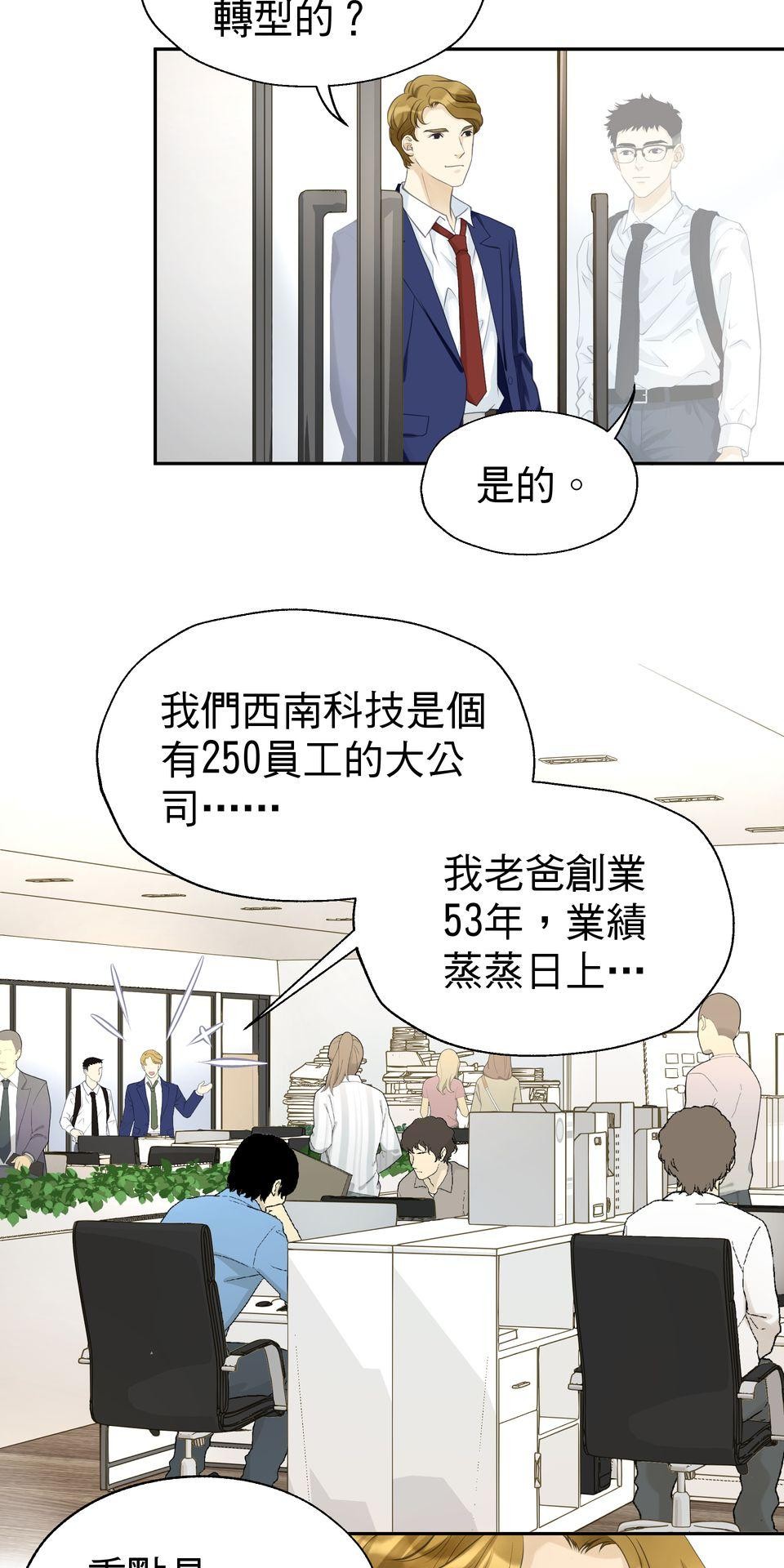 寂寞又絢爛的我們 第3話 看姐美出新高度！ 第17页