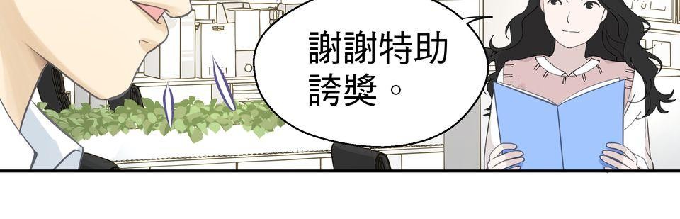 寂寞又絢爛的我們 第3話 看姐美出新高度！ 第19页