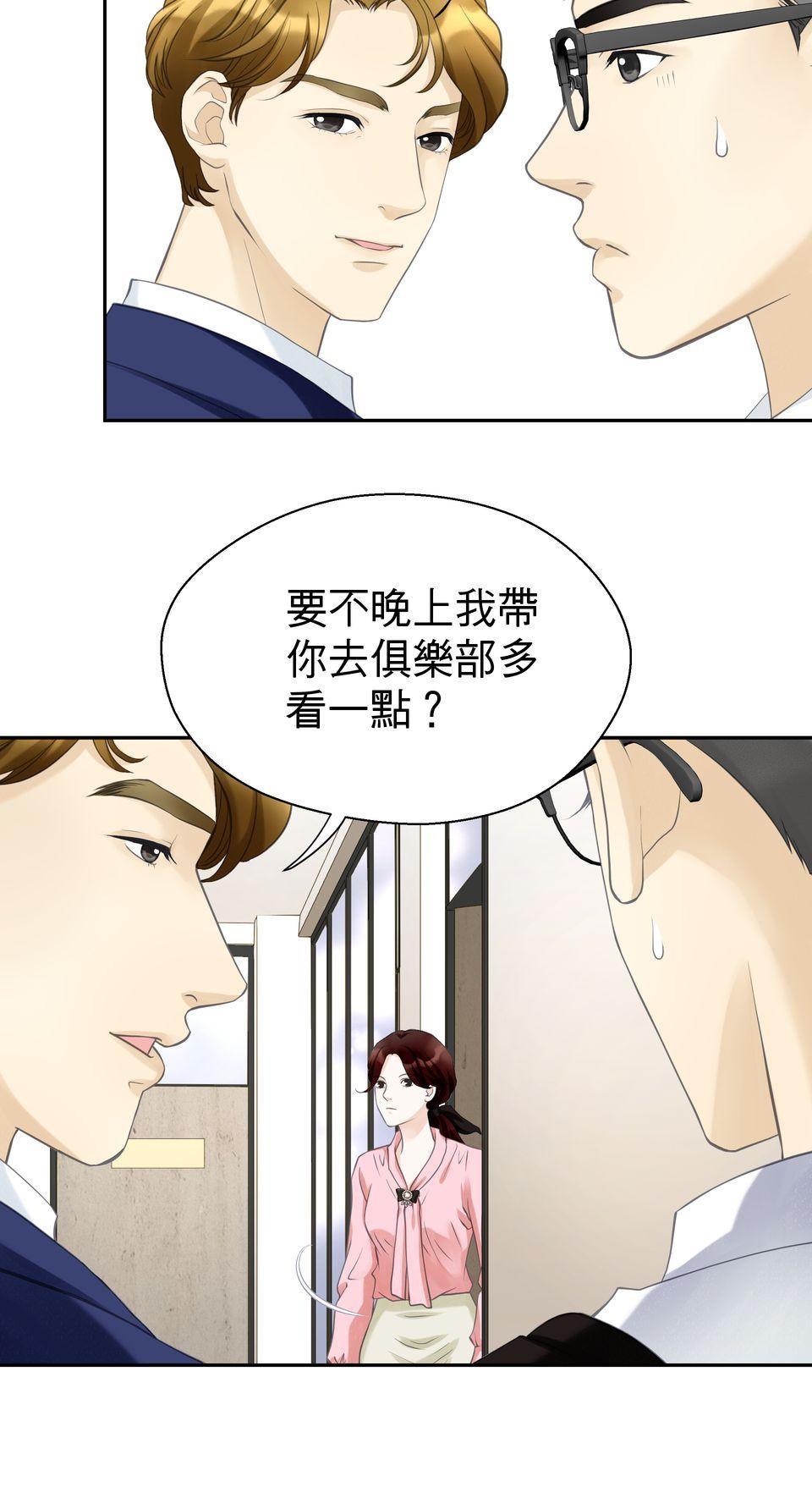 寂寞又絢爛的我們 第3話 看姐美出新高度！ 第21页