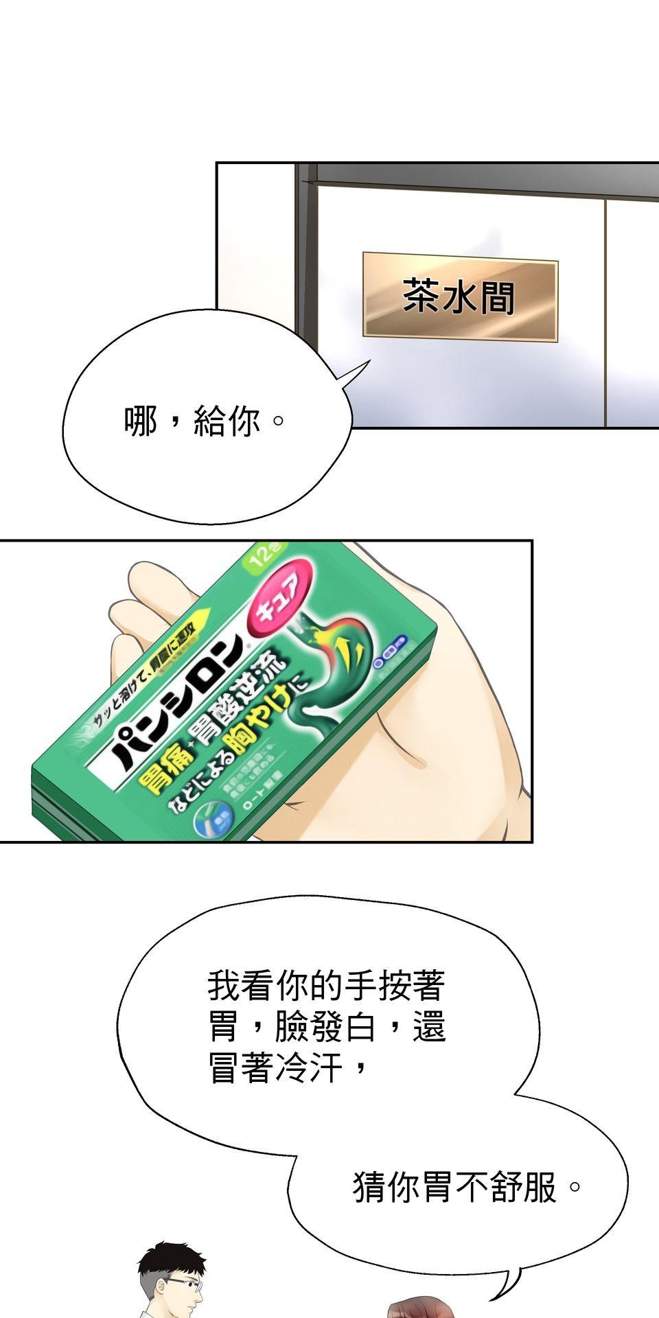 寂寞又絢爛的我們 第3話 看姐美出新高度！ 第26页
