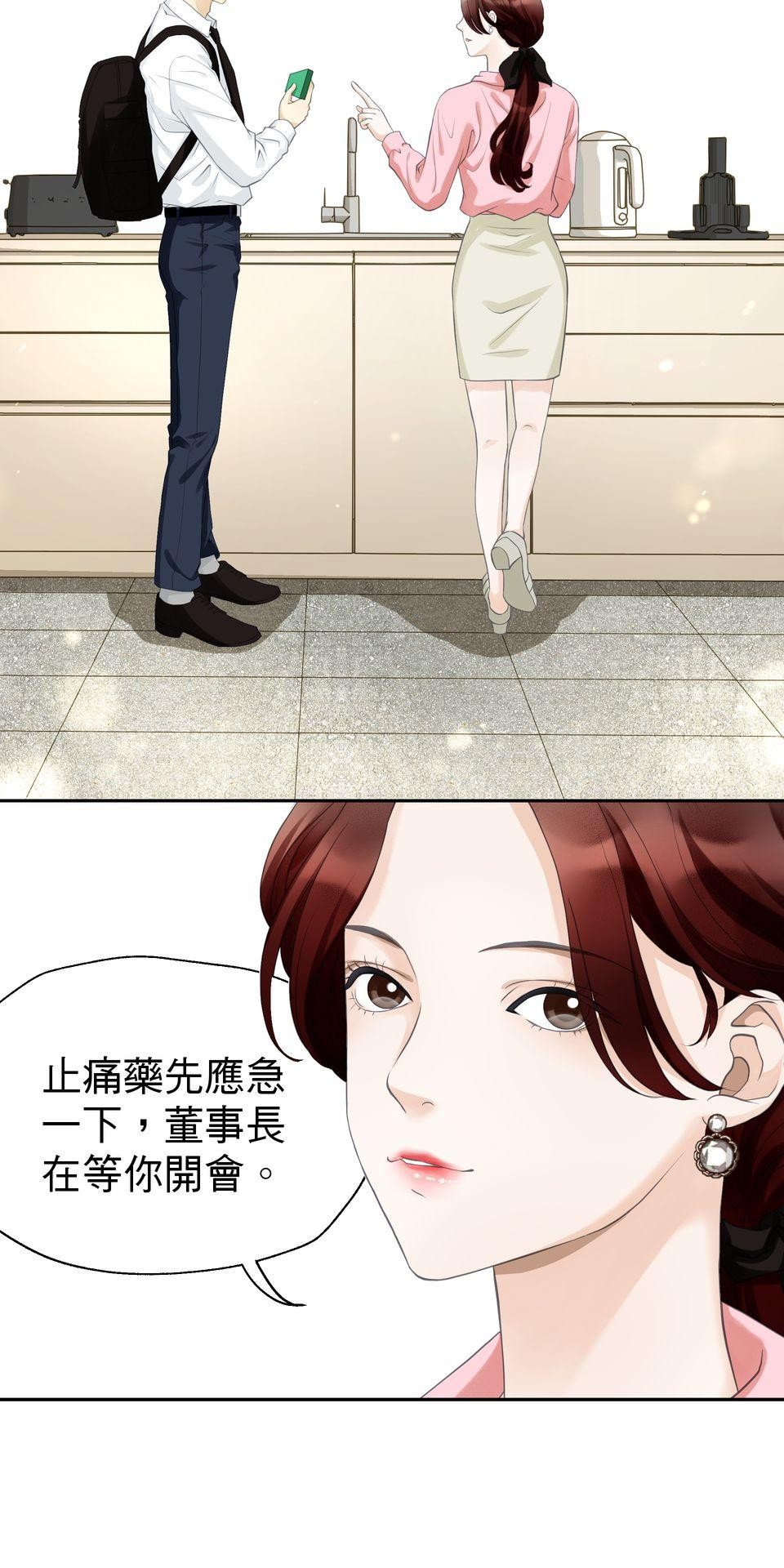 寂寞又絢爛的我們 第3話 看姐美出新高度！ 第27页