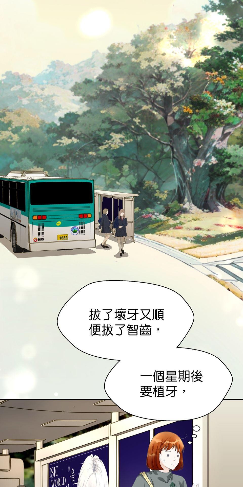 寂寞又絢爛的我們 第3話 看姐美出新高度！ 第33页