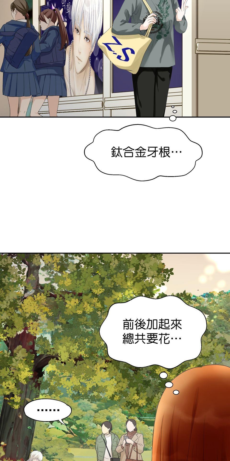 寂寞又絢爛的我們 第3話 看姐美出新高度！ 第34页
