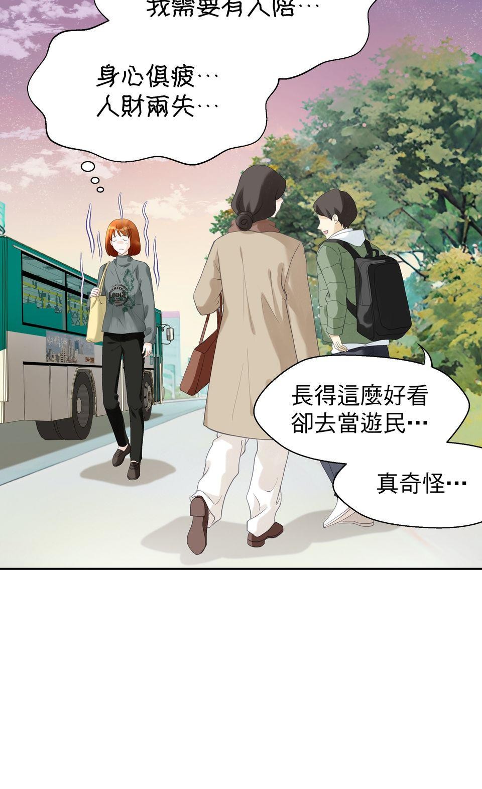 寂寞又絢爛的我們 第3話 看姐美出新高度！ 第37页