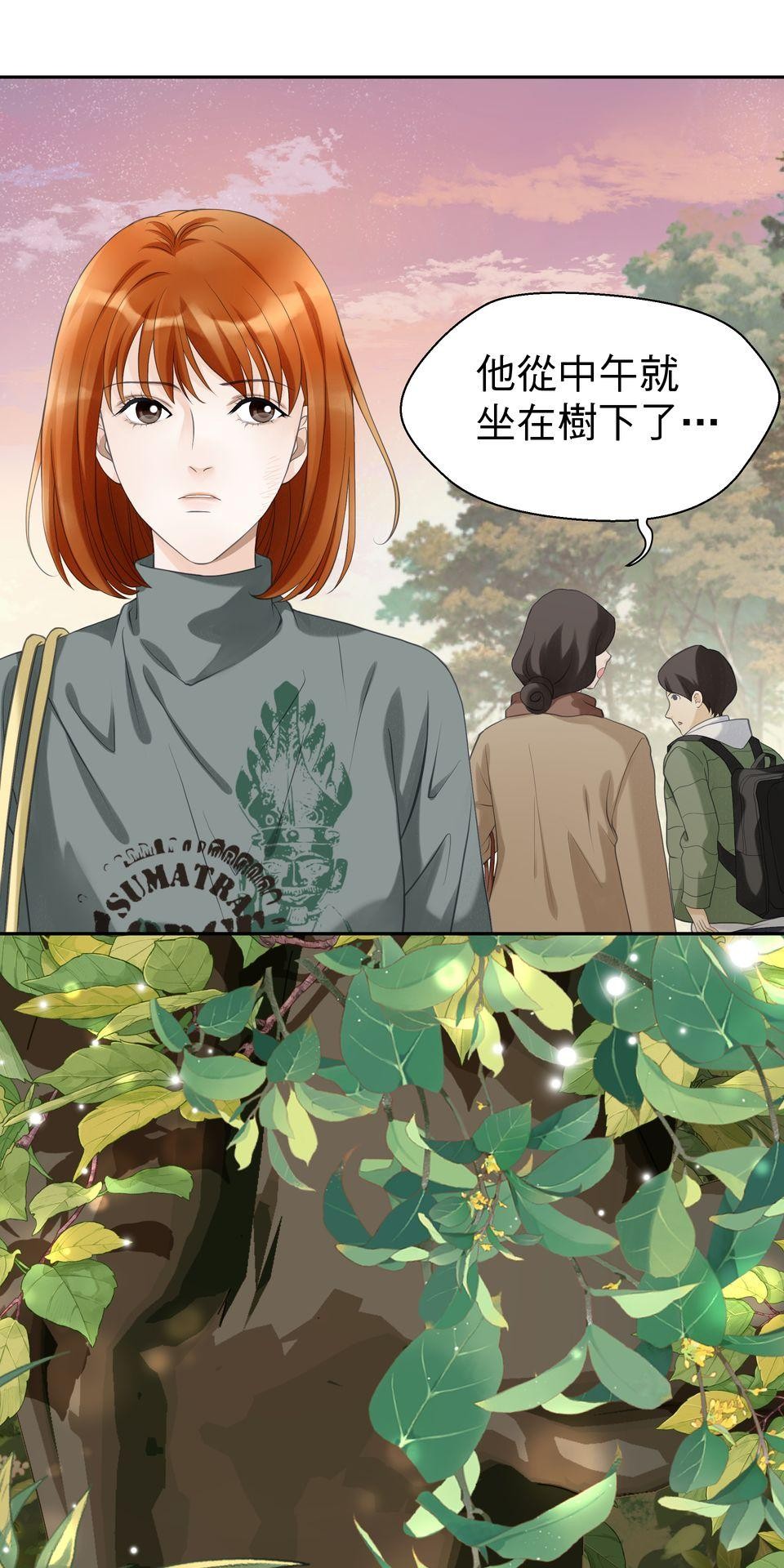 寂寞又絢爛的我們 第3話 看姐美出新高度！ 第38页