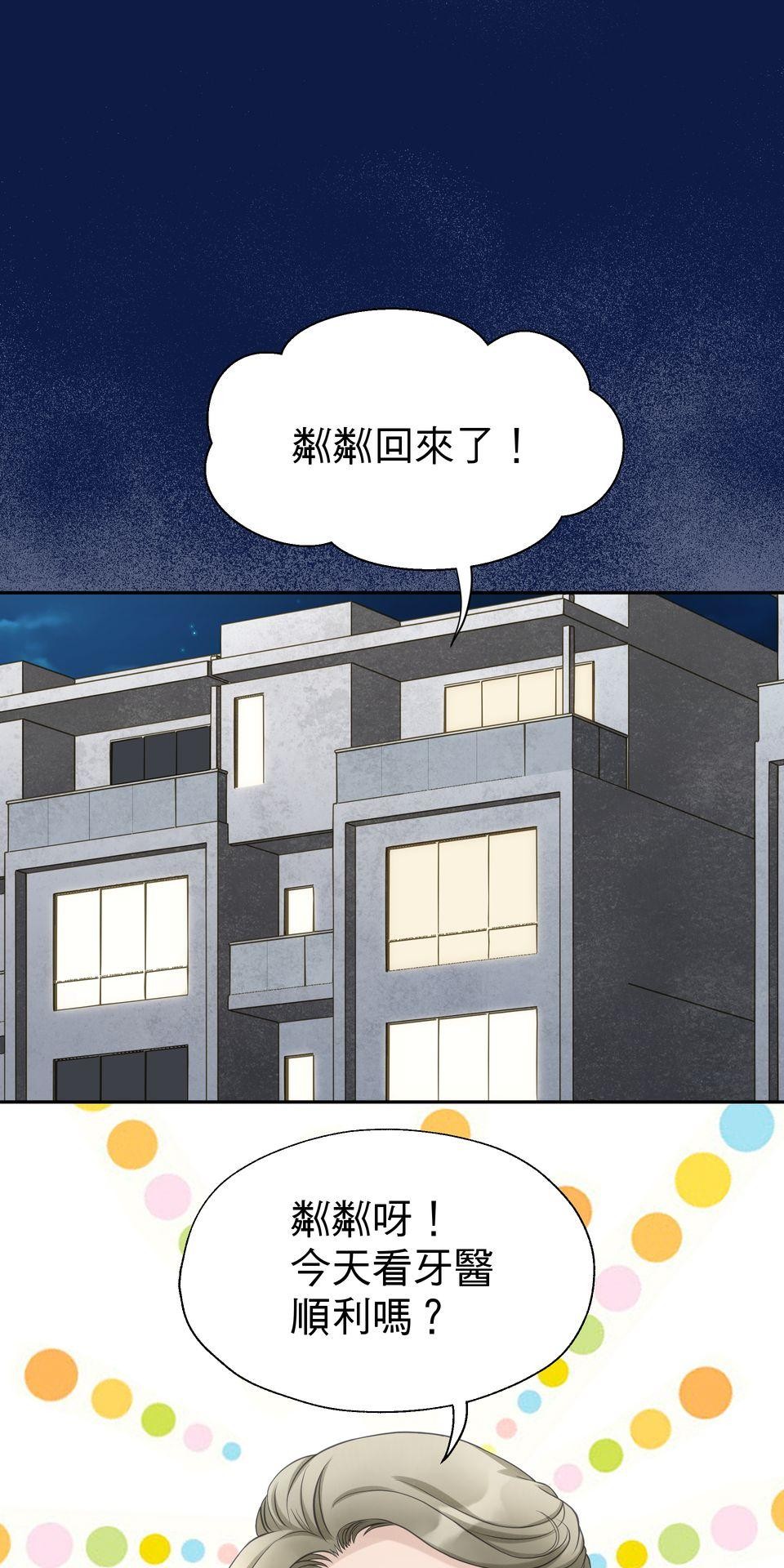 寂寞又絢爛的我們 第3話 看姐美出新高度！ 第42页