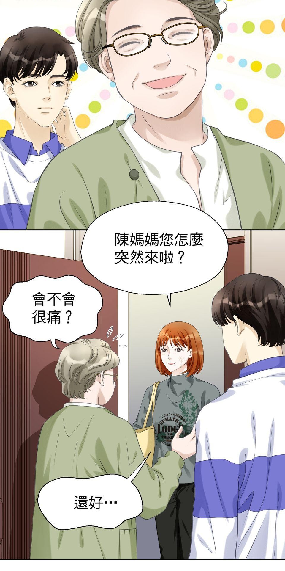 寂寞又絢爛的我們 第3話 看姐美出新高度！ 第43页
