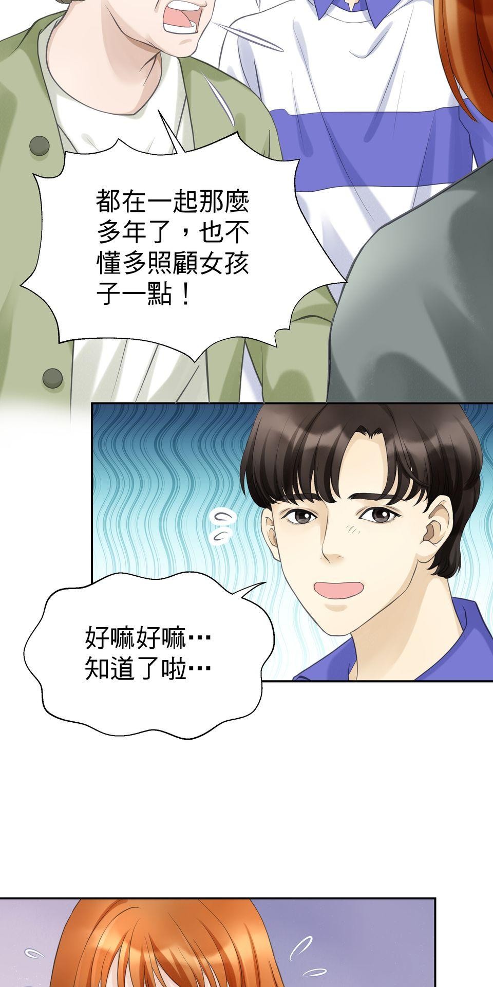 寂寞又絢爛的我們 第3話 看姐美出新高度！ 第47页