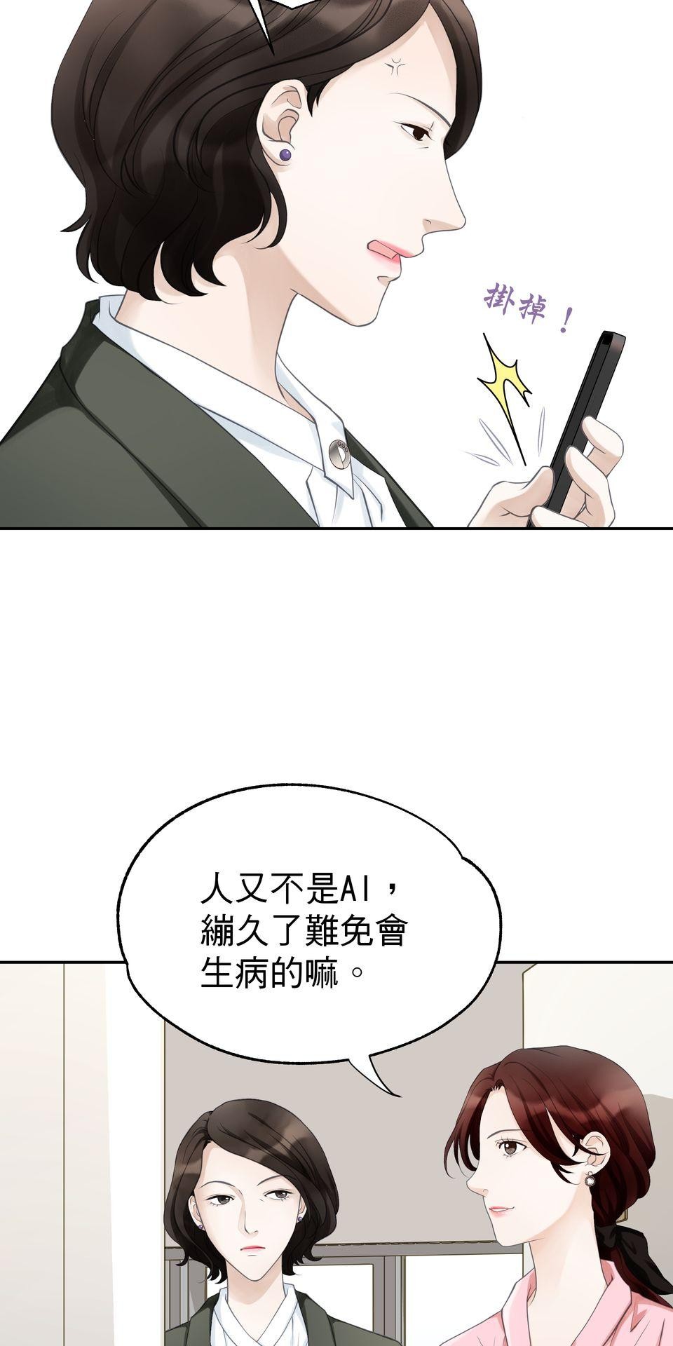 寂寞又絢爛的我們 第3話 看姐美出新高度！ 第6页