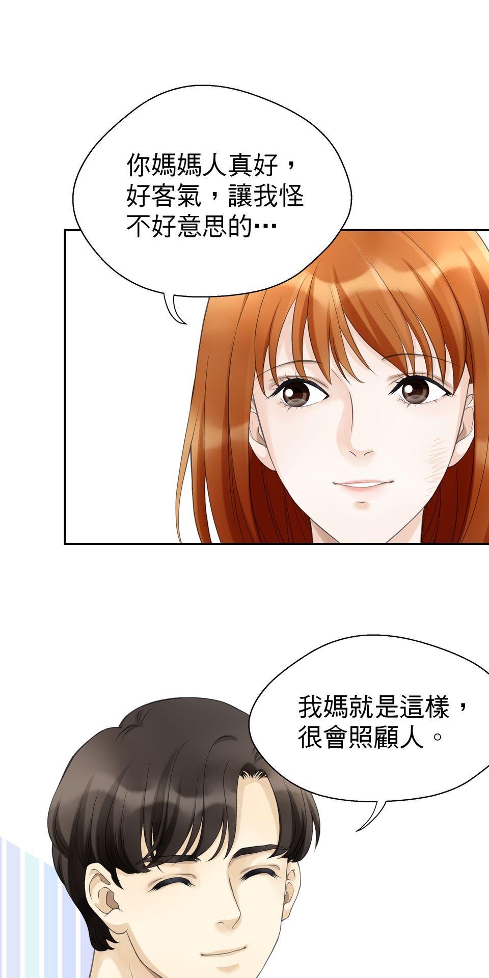 寂寞又絢爛的我們 第3話 看姐美出新高度！ 第53页