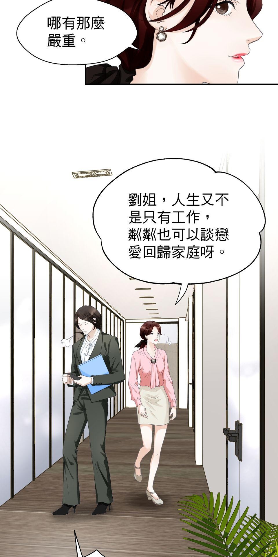 寂寞又絢爛的我們 第3話 看姐美出新高度！ 第9页