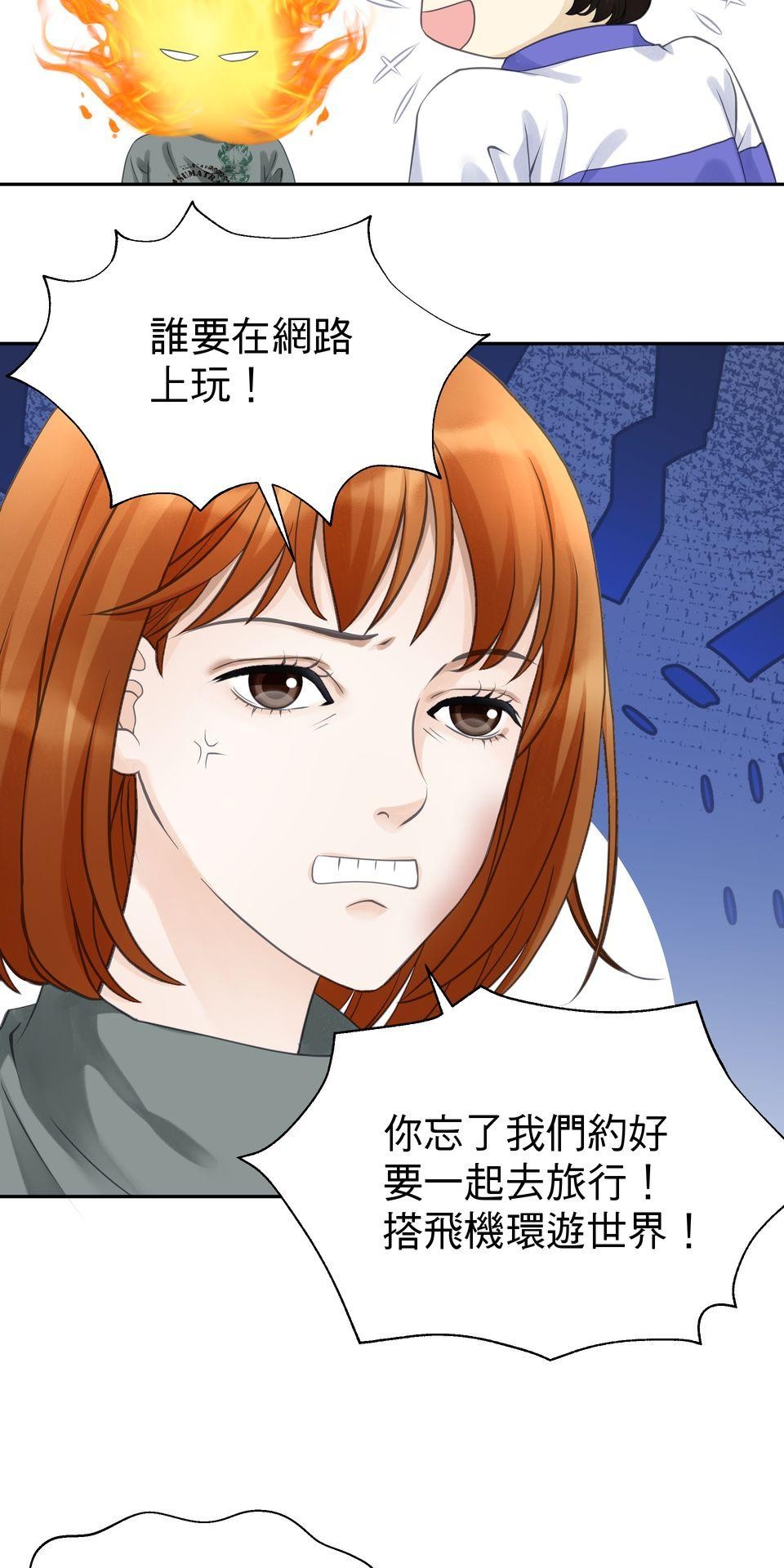 寂寞又絢爛的我們 第4話 今晚你要陪我嗎？ 第11页