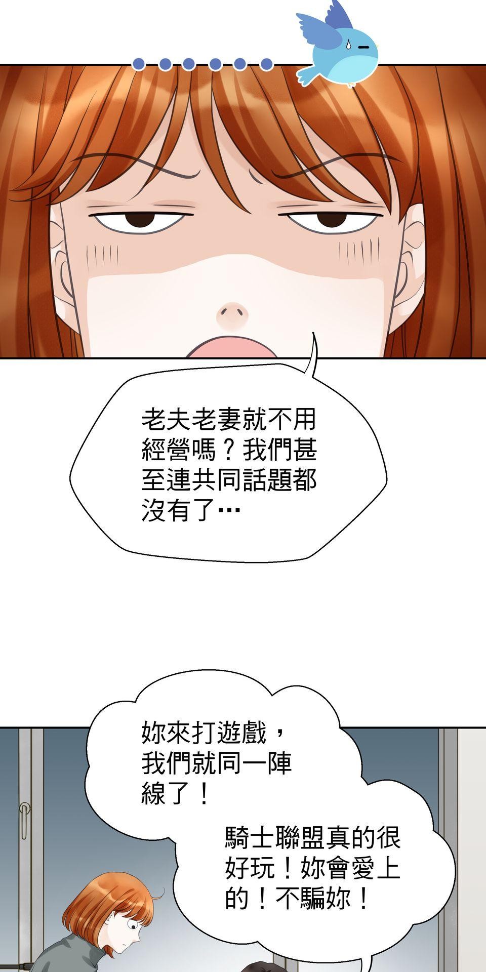 寂寞又絢爛的我們 第4話 今晚你要陪我嗎？ 第14页