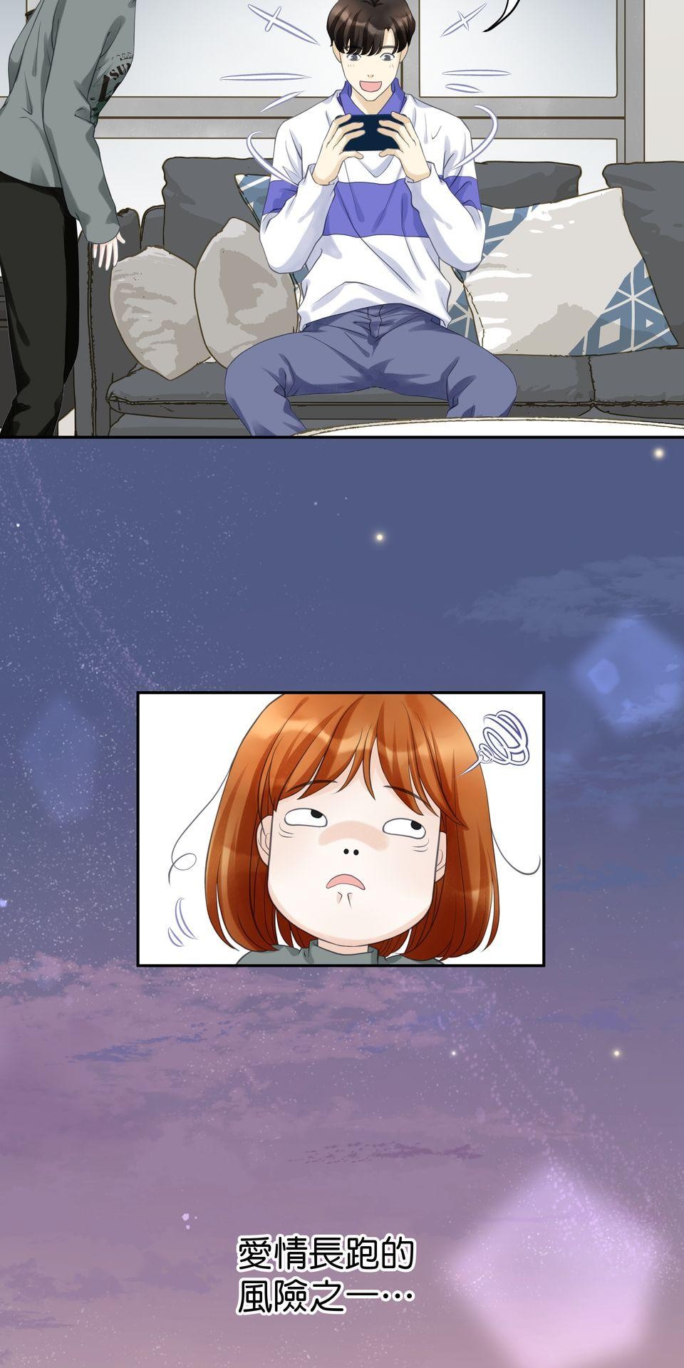 寂寞又絢爛的我們 第4話 今晚你要陪我嗎？ 第15页