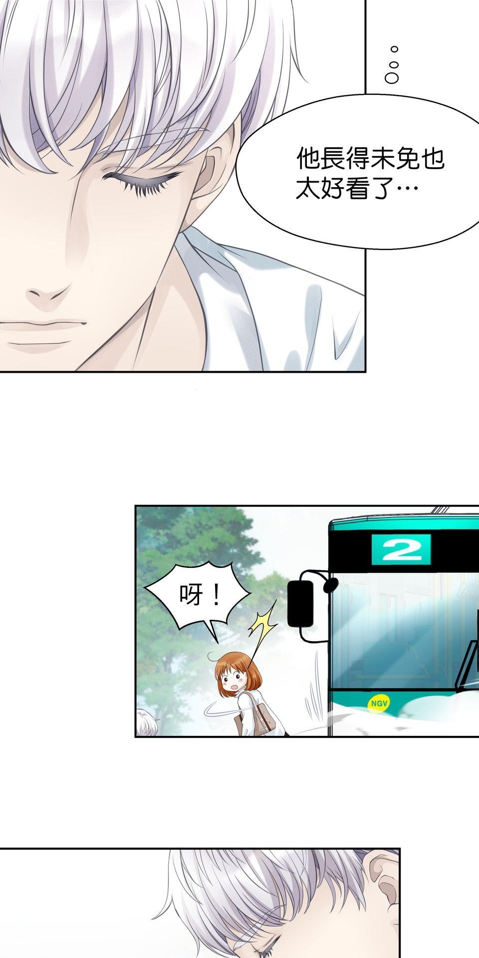 寂寞又絢爛的我們 第4話 今晚你要陪我嗎？ 第21页