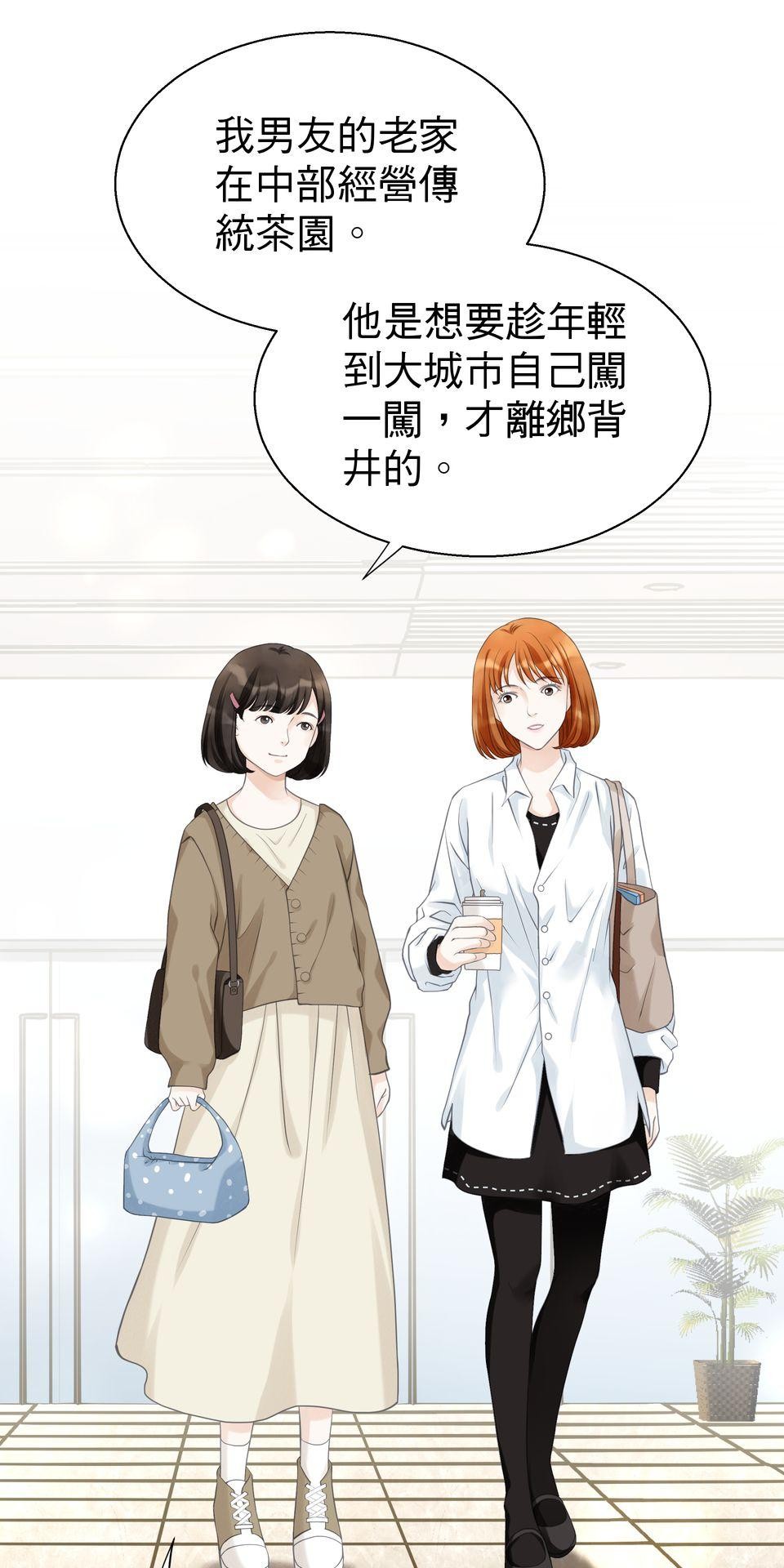 寂寞又絢爛的我們 第4話 今晚你要陪我嗎？ 第27页