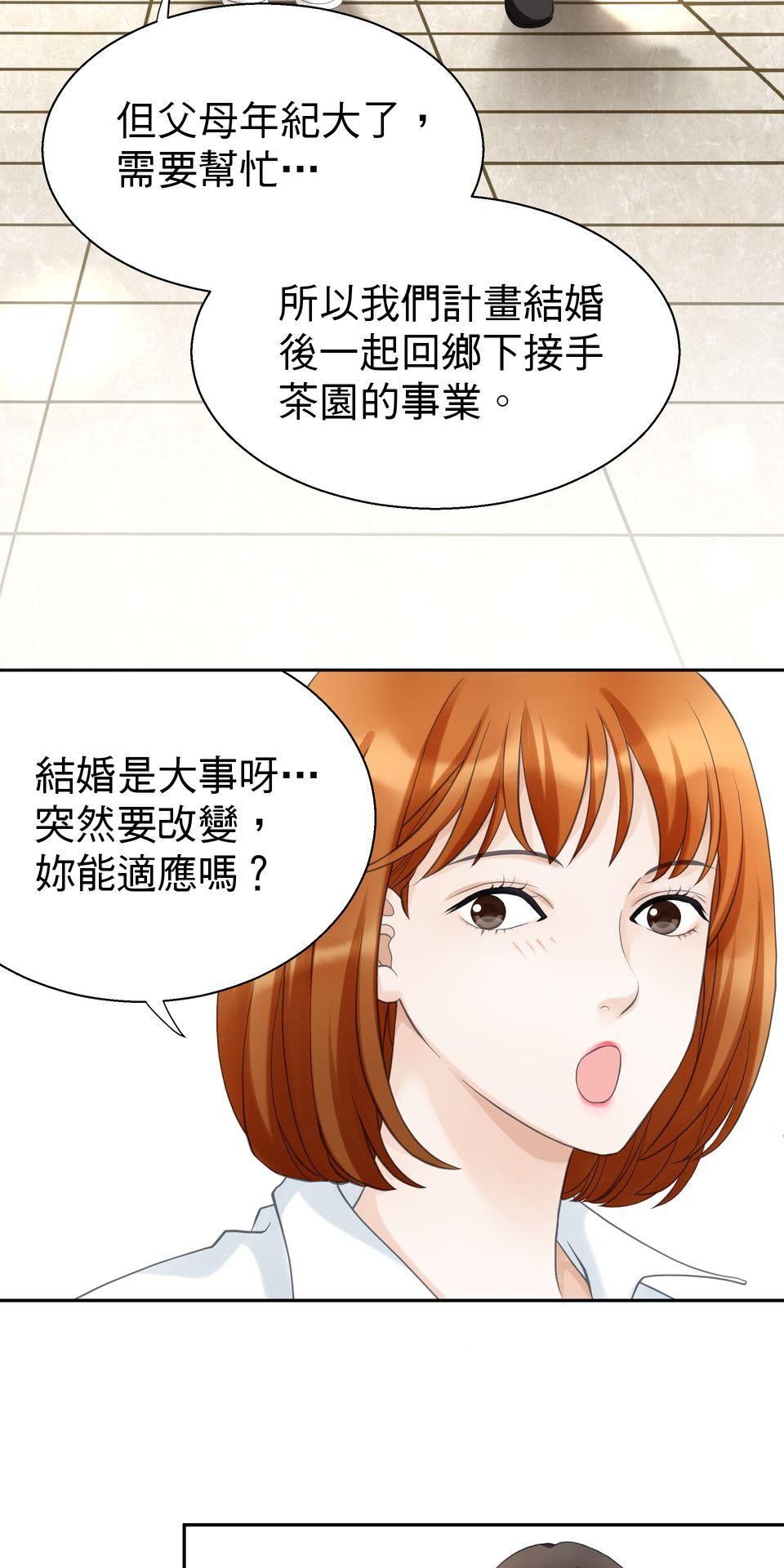 寂寞又絢爛的我們 第4話 今晚你要陪我嗎？ 第28页