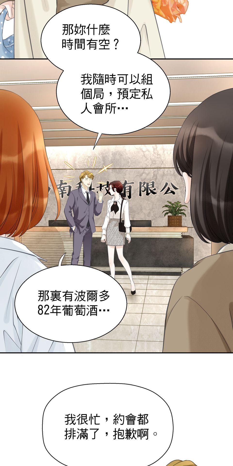 寂寞又絢爛的我們 第4話 今晚你要陪我嗎？ 第33页