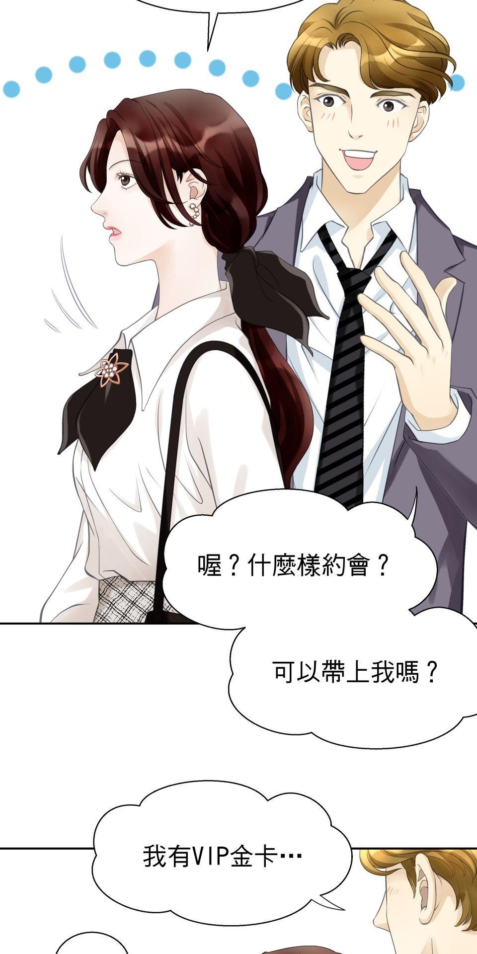 寂寞又絢爛的我們 第4話 今晚你要陪我嗎？ 第34页