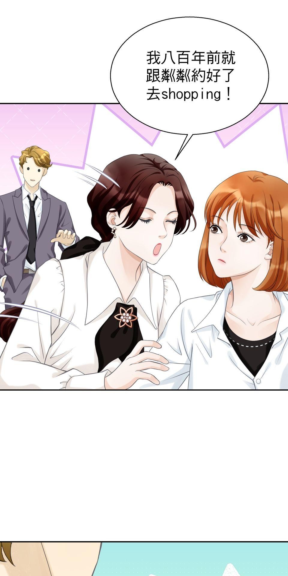 寂寞又絢爛的我們 第4話 今晚你要陪我嗎？ 第36页
