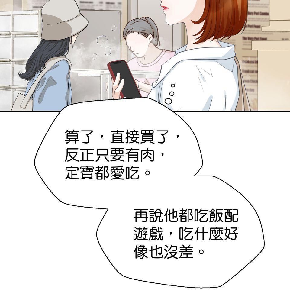 寂寞又絢爛的我們 第4話 今晚你要陪我嗎？ 第42页