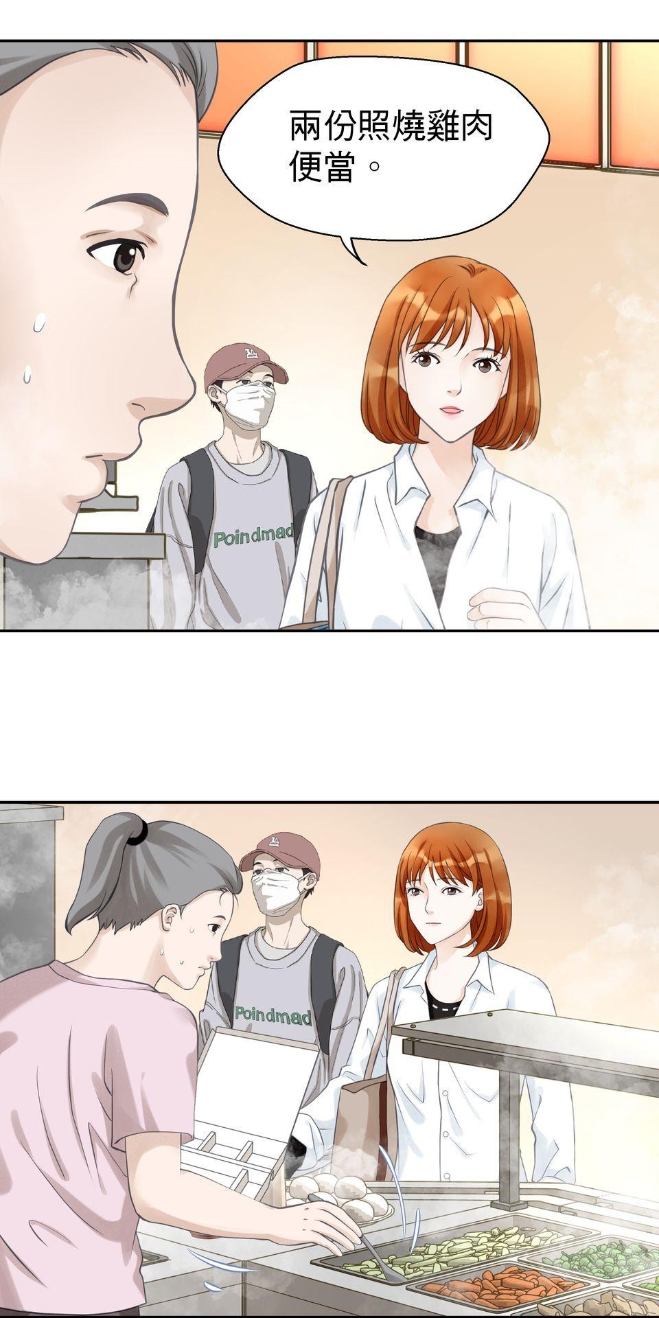 寂寞又絢爛的我們 第4話 今晚你要陪我嗎？ 第43页