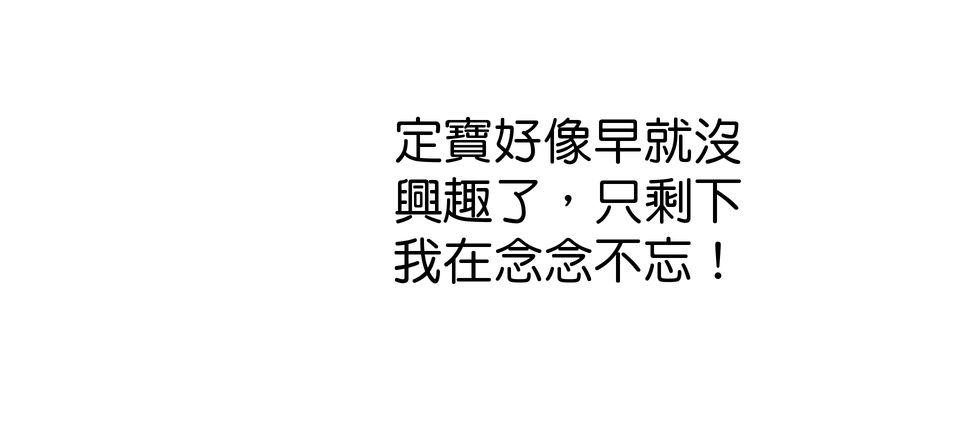 寂寞又絢爛的我們 第4話 今晚你要陪我嗎？ 第49页