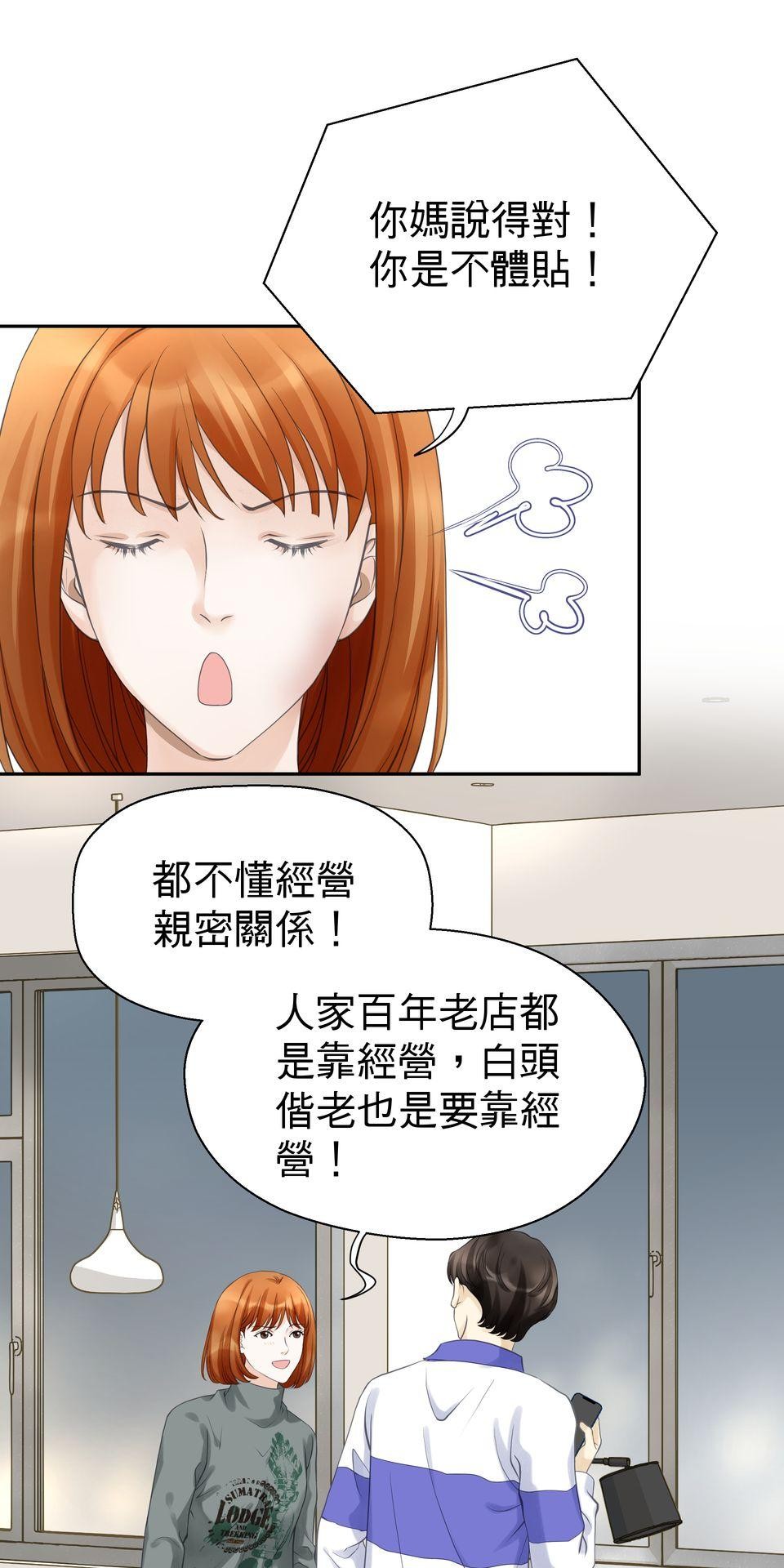 寂寞又絢爛的我們 第4話 今晚你要陪我嗎？ 第7页
