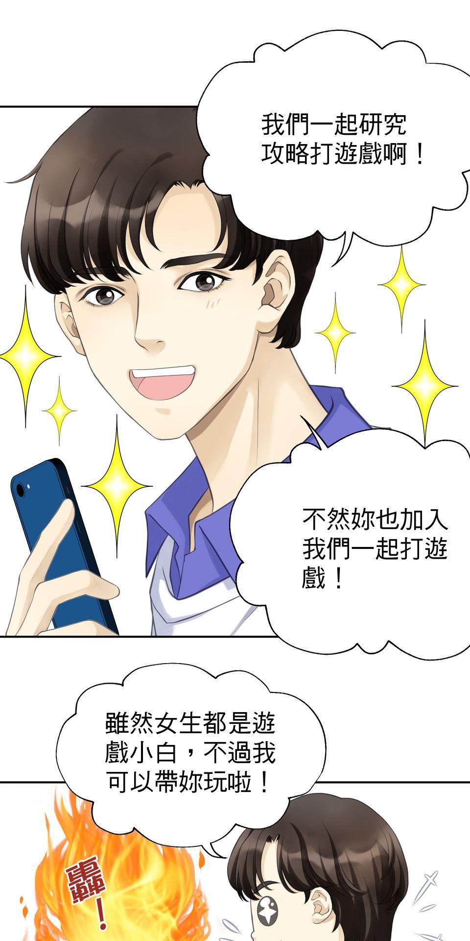 寂寞又絢爛的我們 第4話 今晚你要陪我嗎？ 第10页