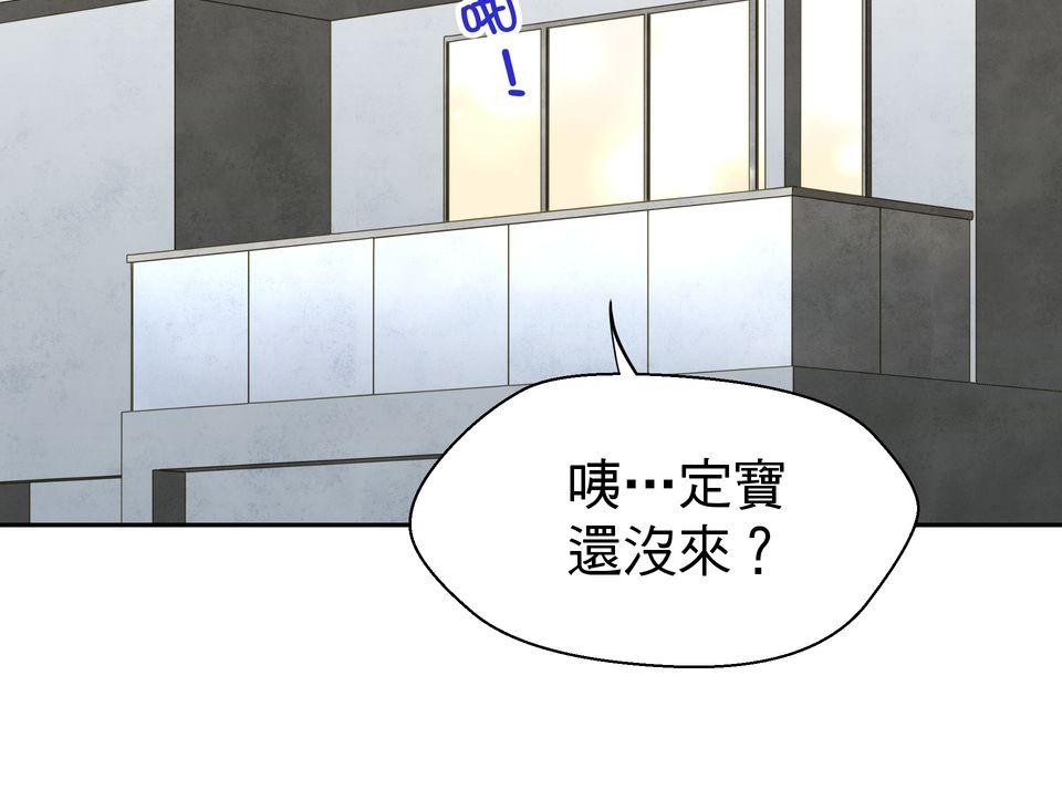 寂寞又絢爛的我們 第5話 心動的訊號 第13页