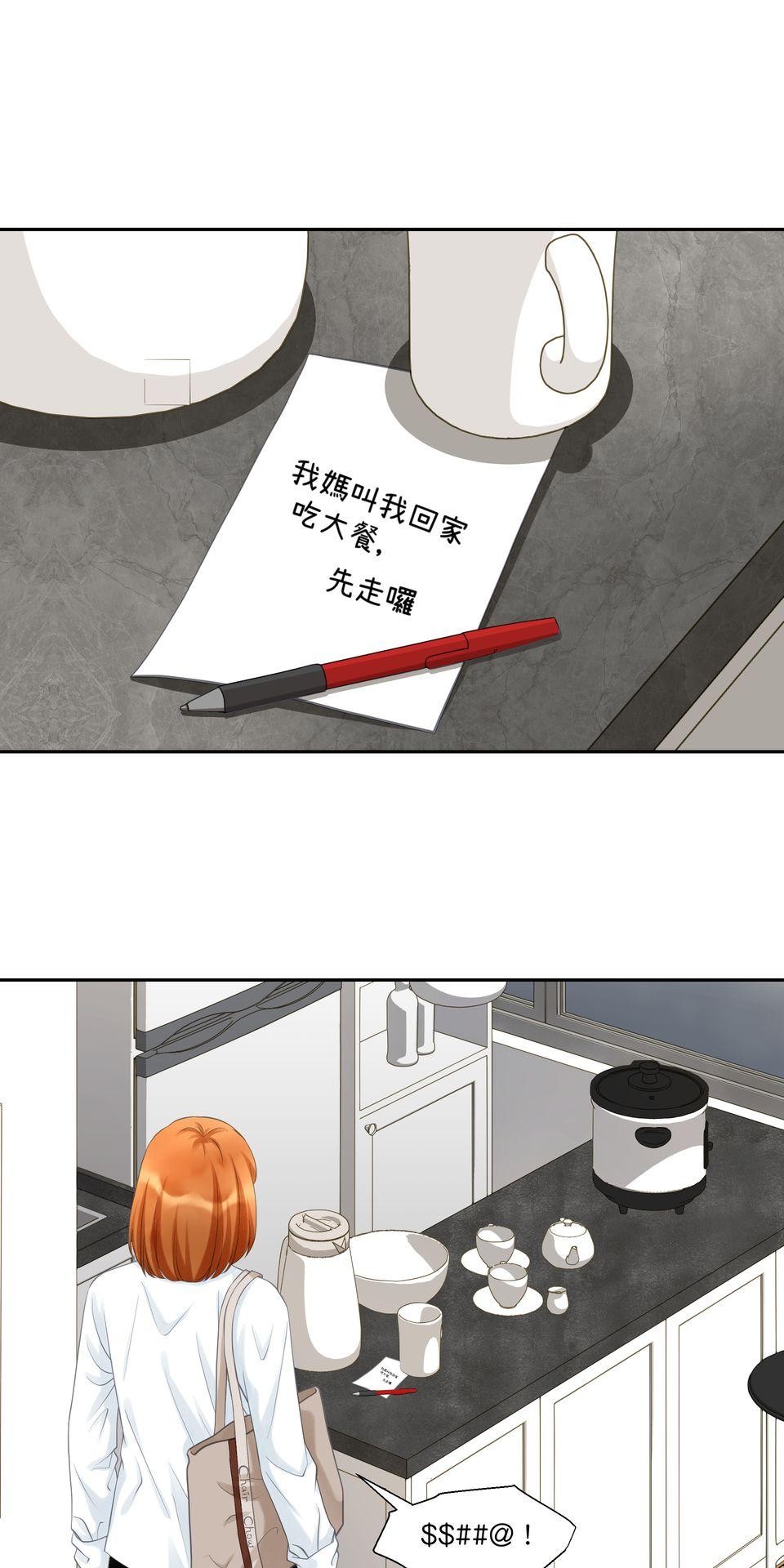 寂寞又絢爛的我們 第5話 心動的訊號 第14页