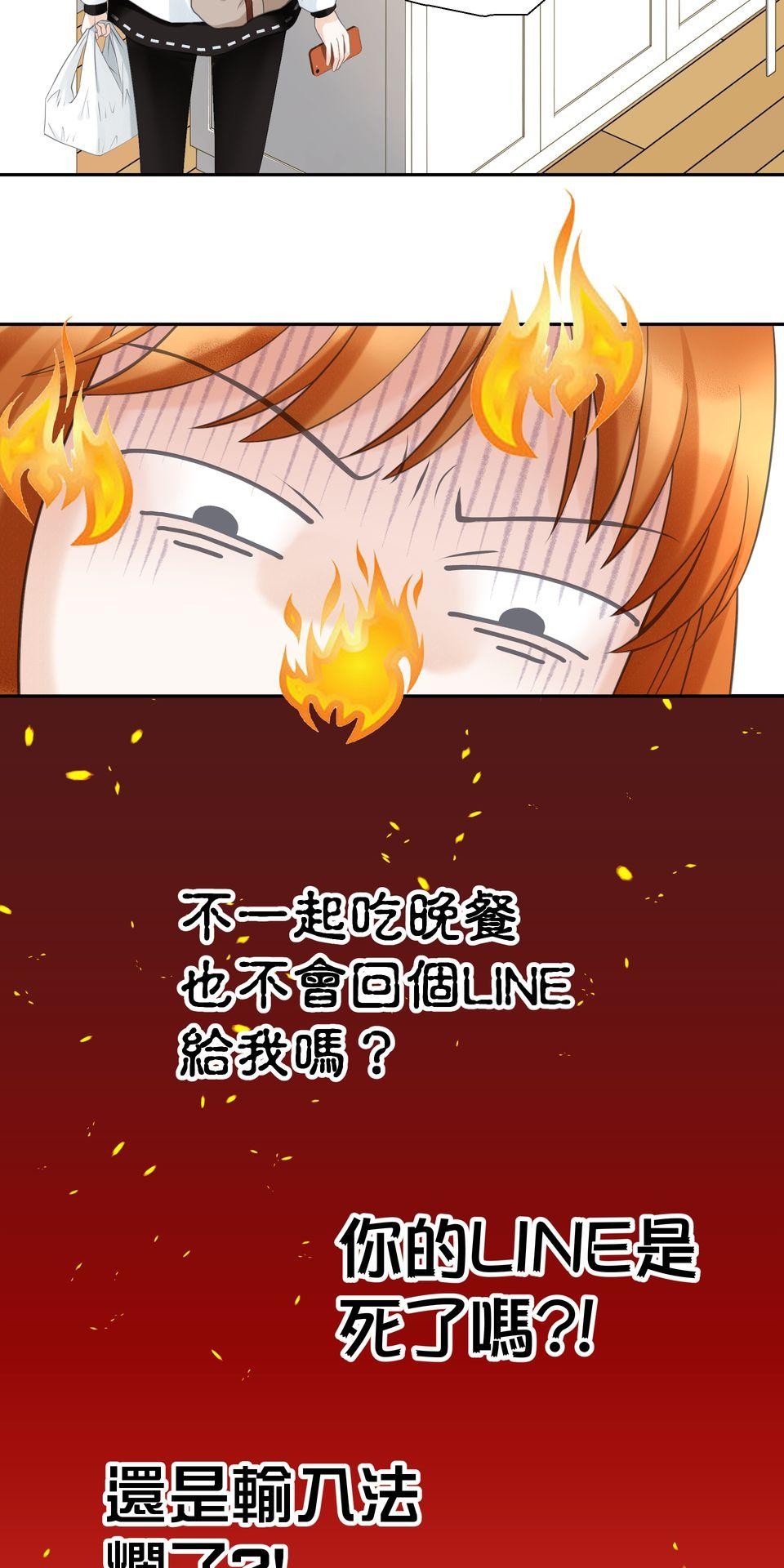 寂寞又絢爛的我們 第5話 心動的訊號 第15页