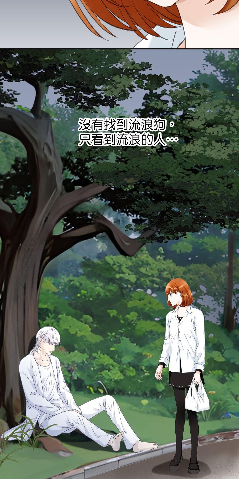 寂寞又絢爛的我們 第5話 心動的訊號 第25页