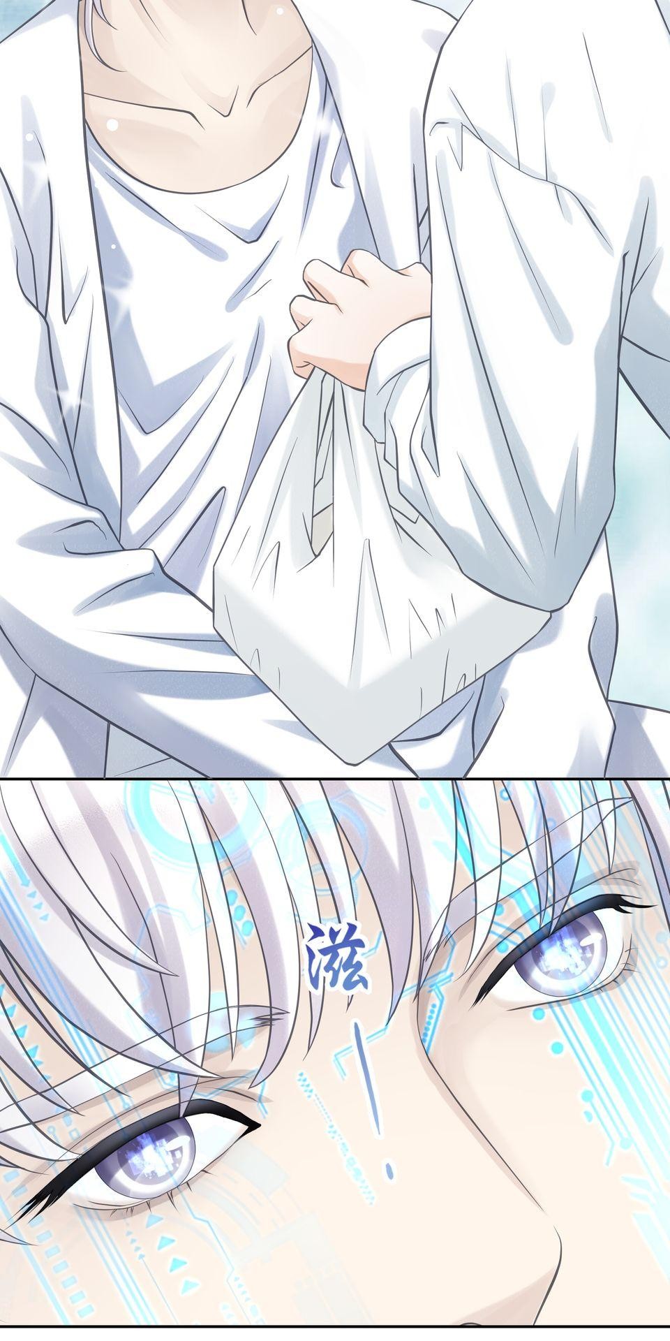 寂寞又絢爛的我們 第5話 心動的訊號 第31页