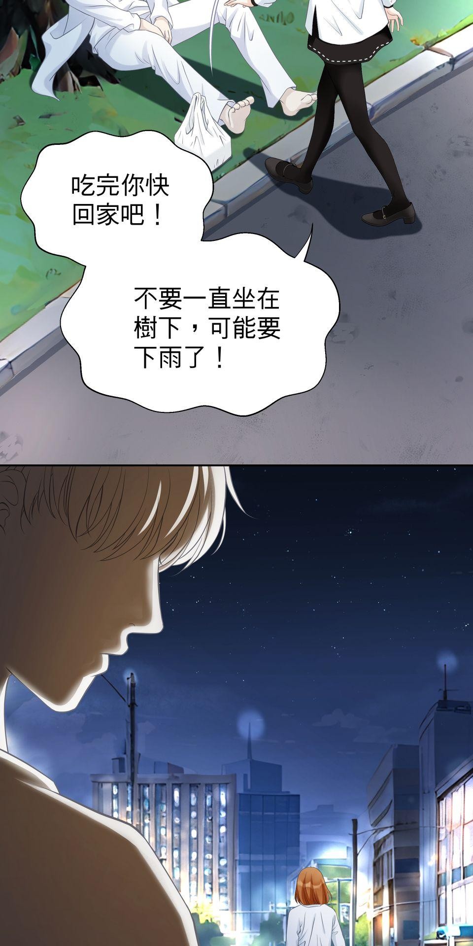 寂寞又絢爛的我們 第5話 心動的訊號 第33页