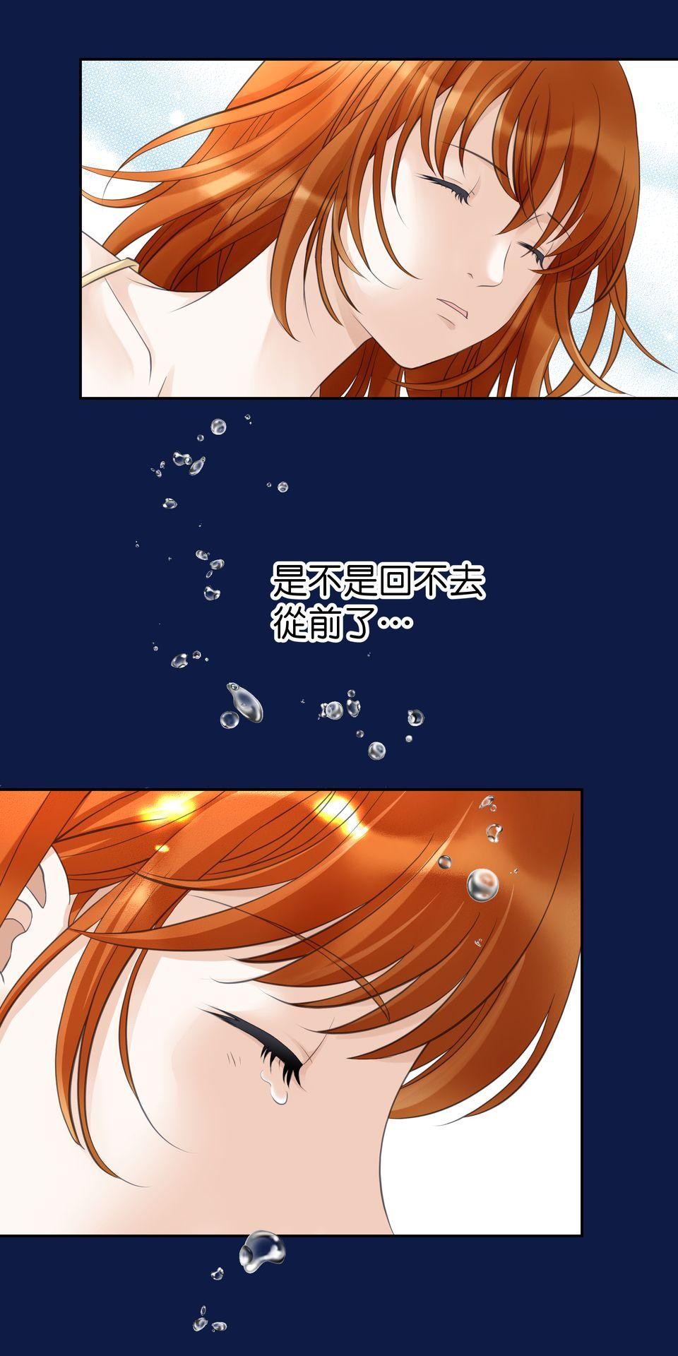 寂寞又絢爛的我們 第5話 心動的訊號 第38页
