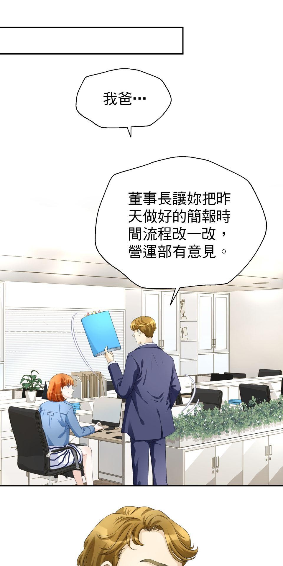 寂寞又絢爛的我們 第5話 心動的訊號 第46页