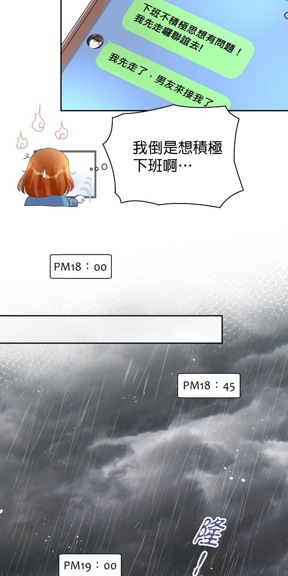寂寞又絢爛的我們 第5話 心動的訊號 第48页