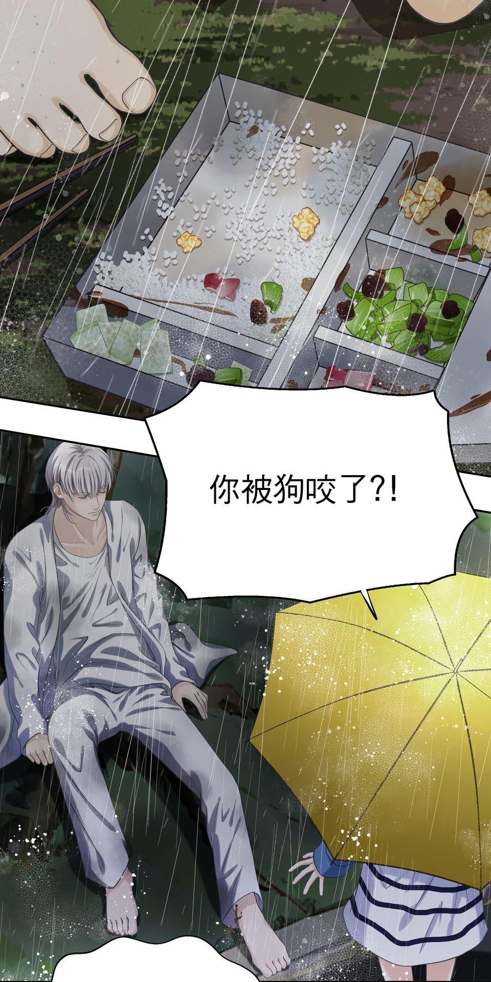 寂寞又絢爛的我們 第5話 心動的訊號 第52页