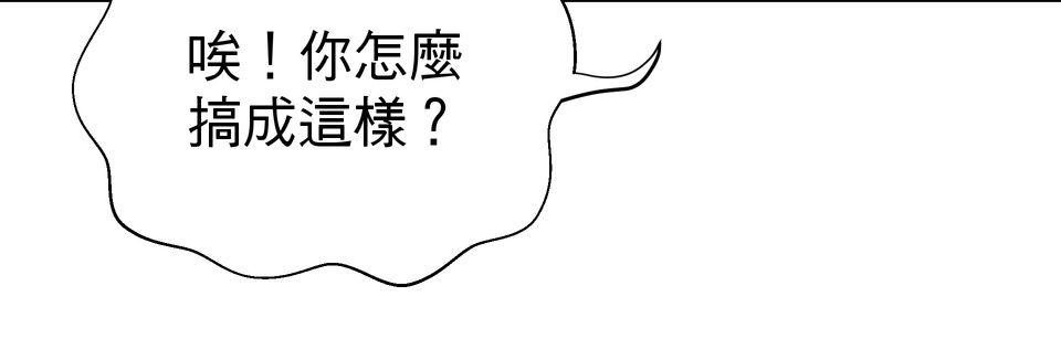 寂寞又絢爛的我們 第5話 心動的訊號 第53页