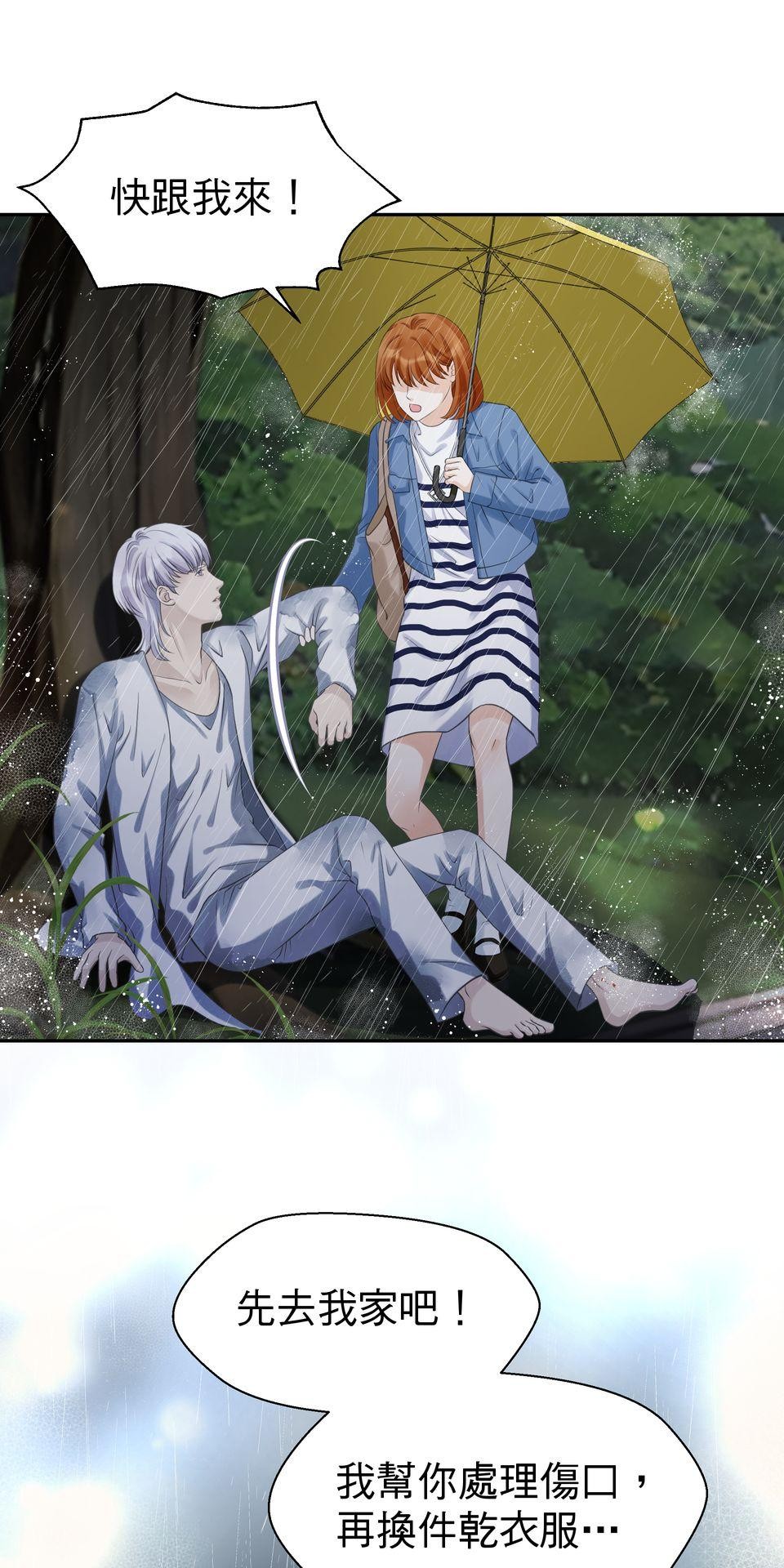 寂寞又絢爛的我們 第5話 心動的訊號 第54页