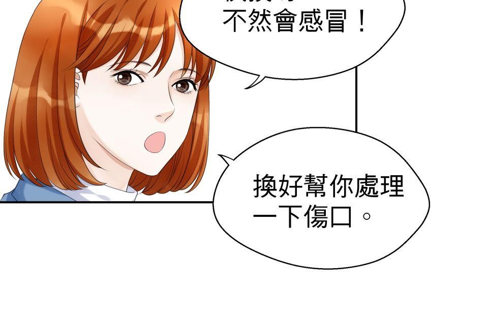 寂寞又絢爛的我們 第5話 心動的訊號 第61页