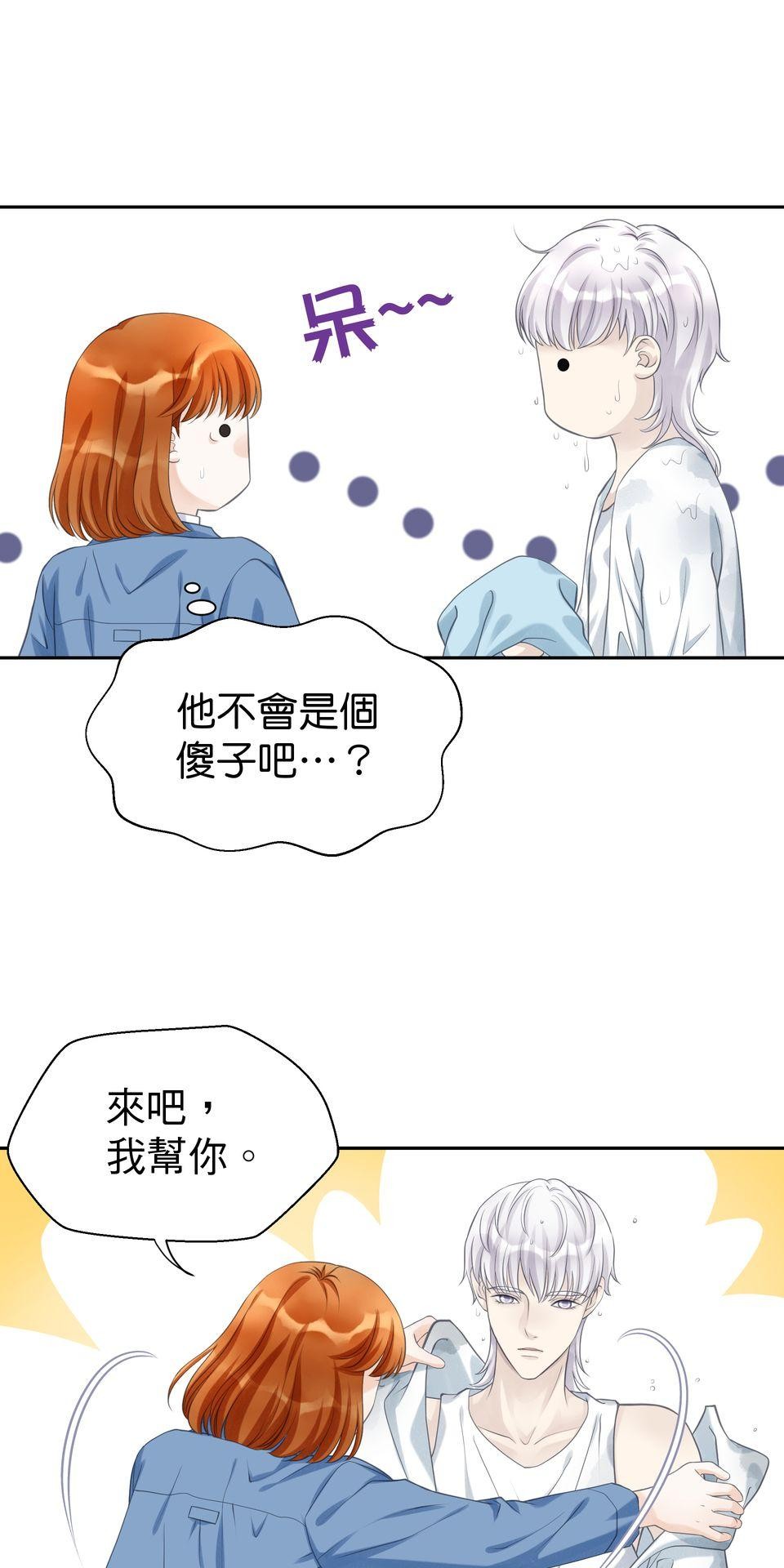 寂寞又絢爛的我們 第5話 心動的訊號 第62页